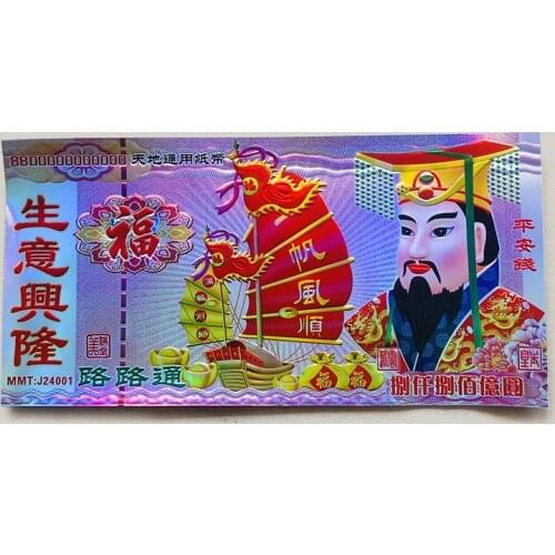 Chinese Hell Money Fake Money Joss Paper Money Hell Bank Notes Hell Bank Hell Money Bring Good Luck and Health Sacrifice Set