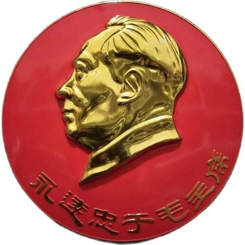 Chinese Red Collection Chairman Maos Large Medallion Badge Mao Zedong Remembrance Seal