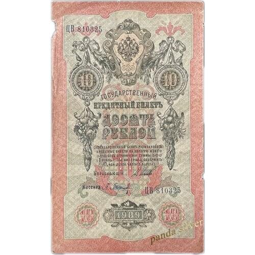 CZAR Russia 10 Rubles, F-VF Used Condition, Russia Imperia 1909, Rare Old Note for Collection, Tzar Nikolay II CCCP