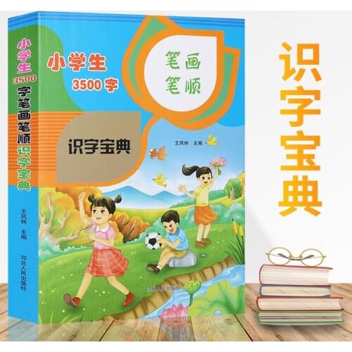 3500 Chinese Words Learning Synchronized Textbook Primary School 1-6 Grade Character Early Education Kids Student Book