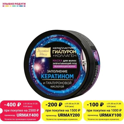 ЗОЛОТОЙ ШЕЛК Hair Care