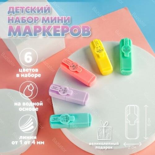 MC-Basir Text Markers China
