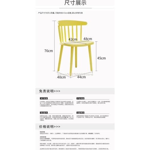 Nordic chair home modern minimalist balcony Windsor chair plastic backrest nail stool light luxury ins makeup chair