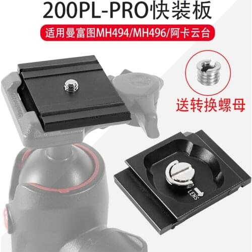 200PL-Pro Aluminium Metal Camera Quick release loading plate board for Manfrotto MH494-BH/MH496-BH RC2 arca-swiss standard