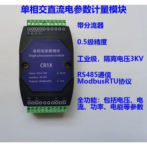 Communication-DC parameter voltage current collecting single-phase electricity metering power multi-function 485 communication