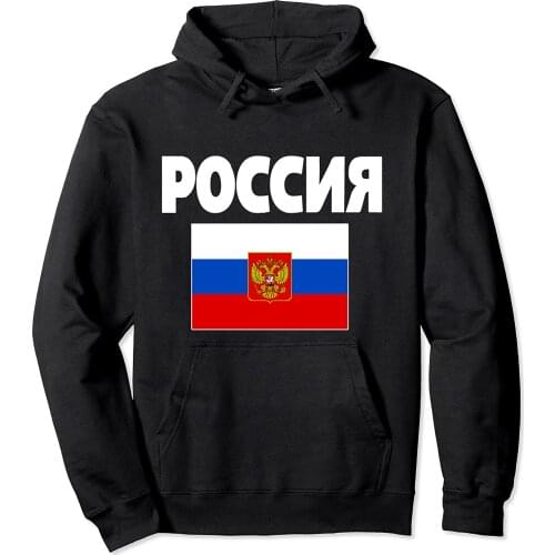 Russia Flag Pullover Men Hoodie Cool Russian Poccna Flags Gift Casual Autumn And Winter Hoodies