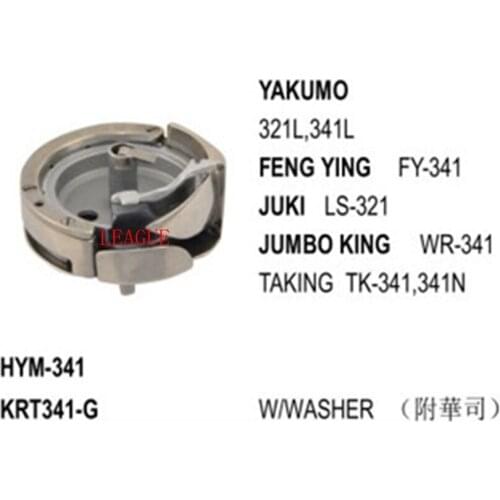 Rotary Hook HYM-341 Standard Type With Shank use for Juki LS-321