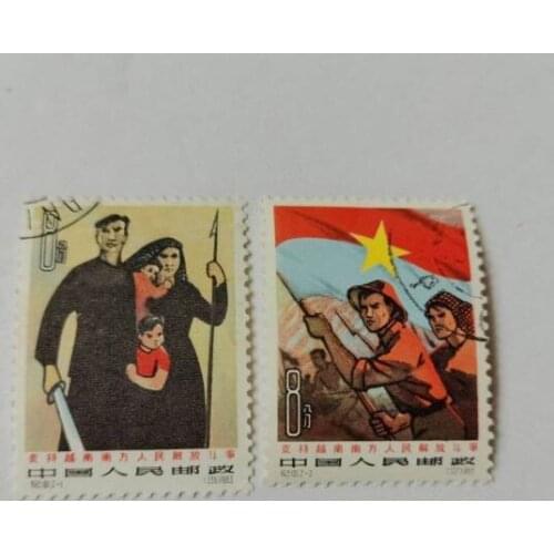 C101 Support the peoples liberation struggle in southern Vietnam China Post Stamps Postage Collection