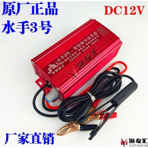 Sailor No.3 Intelligent Pulse Inverter DC12V Power Converter Electronic Booster No.1