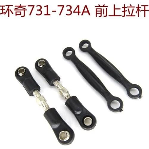 M0460 M0461 Front Rods 1/16 Huanqi HQ734A 734 733 732 731 CAR Spare Parts Accessories