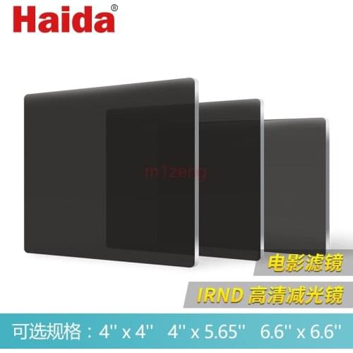 MC IR-ND0.3/0.6/0.9/1.2/1.5/1.8/2.1 film Cinema square Infrared Neutral Density nd lens Filter 4x4/4x5.65/6.6x6.6 camera