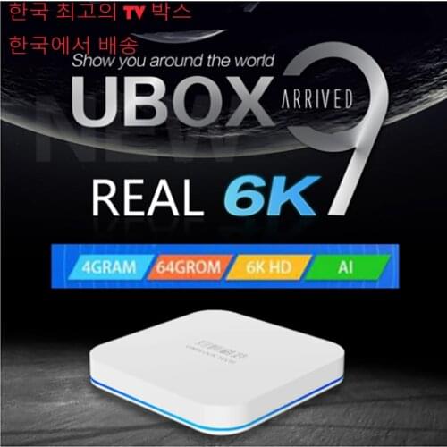 UBOX9 PRO unblock tech android 10 tv box AI VOICE Dual wifi 4+64GB Hot in Korea shipping from Korea UBOX8 PRO vs EVPAD TV BOX 6P