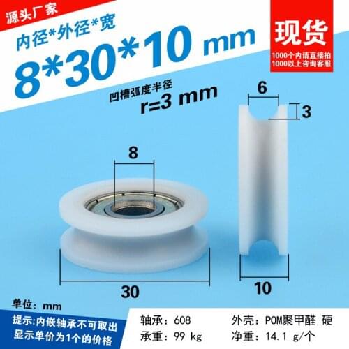 5pcs Nylon coated plastic wheel 608zz bearing roller sliding door and window concave U-shaped groove 8 x30 x10mm high quality