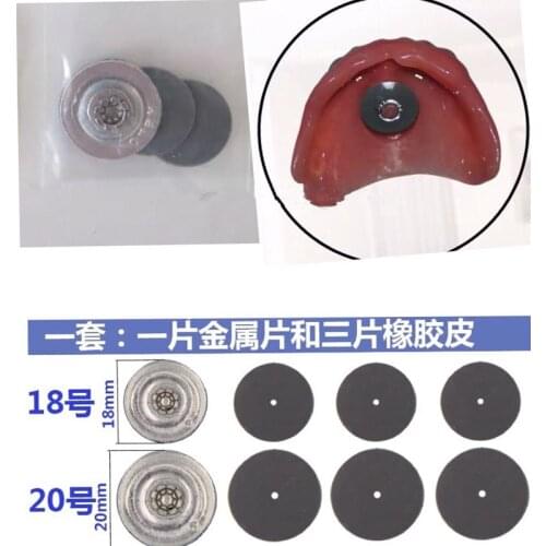 1 set Dental Lab materials Dental Sucker Denture Plate Retention For Full Upper Denture Acrylic Partial Denture