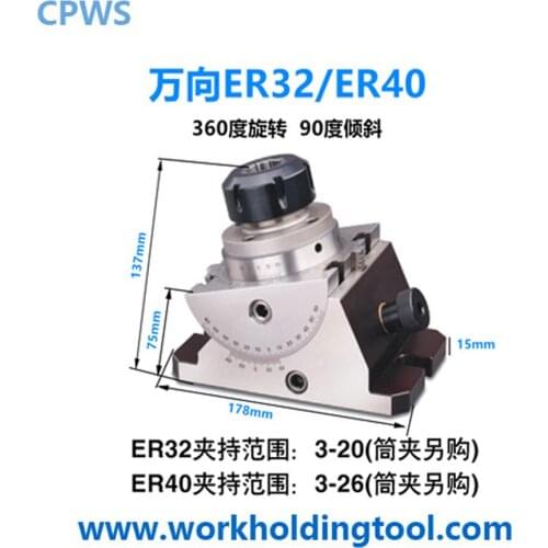 Universial Adjustable vise for universial angle device ER40