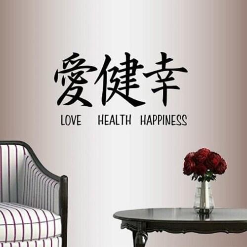 Wall Vinyl Decal Art Sticker Japanese Kanji Lettering Love Health Happiness Words Removable Mural Unique Design 2250