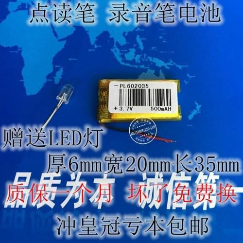 3.7V lithium polymer battery 602035 500mAh recording pen pen flash shoe steelmate toy Rechargeable Li-ion Cell