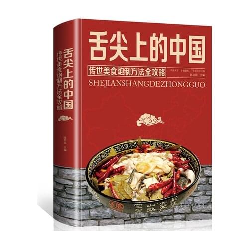 Chinese Cooking food recipes on the tip of the tongue national cuisine the Chinese cuisine local popular local recipes Book