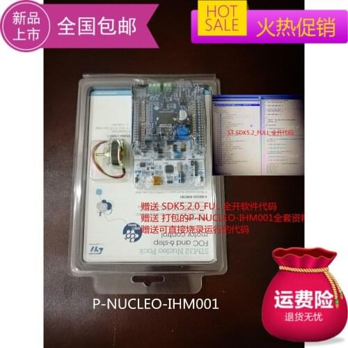 IHM001 Development Kit L6230Q with Hall Motor Evaluation Board Learning