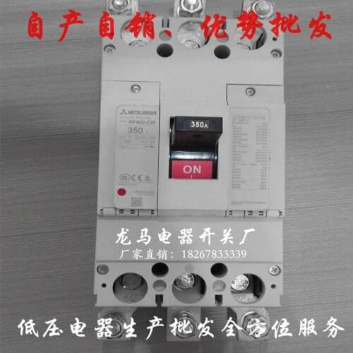 Braking MCCB NF-400CW250A315A350A400A air switch