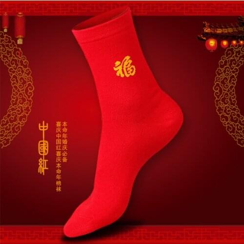 High quality mens socks red socks male Breathable Embroider sock China Knot Marriage Cotton Red Festive Tube Socks