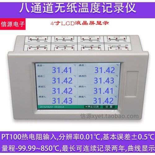 Multi-channel Temperature Recorder Paperless Monitoring Patrol Instrument Curve High-precision PT100 Thermal Resistance
