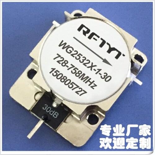 RFID WG2532X-1-30 728-758MHz Base Station Repeater Dry Put Isolator Circulator Microwave Radio Frequency Passive Device