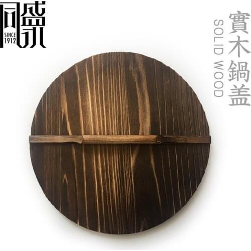 Manual solid wood stir fried pot cover wooden traditional Chinese fir iron pot household environmental protection pan lid