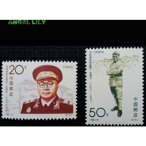 1992-18 Chinese Postage Stamps MNH 100th anniversary of the birth of Comrade Liu Bocheng