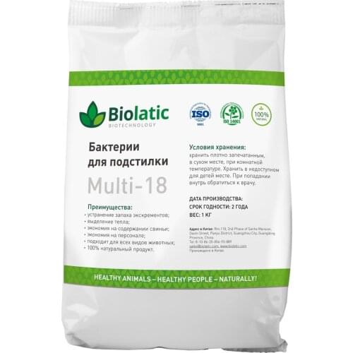 Biolatic Carriers For Animals