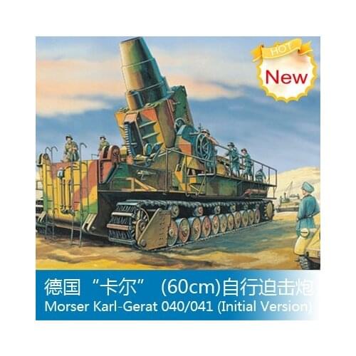 1:144 Scale Germany Morser Karl-Gerat 040/041 (Inition Version) Tank Building Kit Tank Model Diy Militarty Hobby Collection