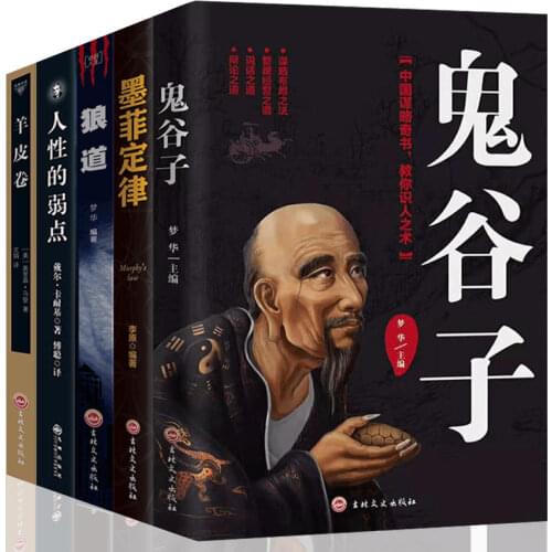 5pcs Guiguzi /Murphys Law /Wisdom of Wolves Successful psychology /How to Win Friends and Influence People /The Scroll Marked