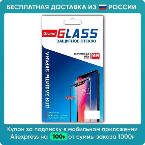 GRAND Glass Smartphones And Accessories