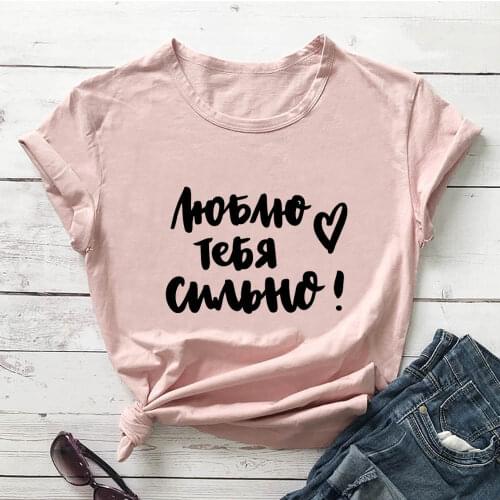 I Love You 100%Cotton Russian Cyrillic Print Women Tshirt Unisex Funny Summer Casual O-Neck Short Sleeve Tops Gift Shirt