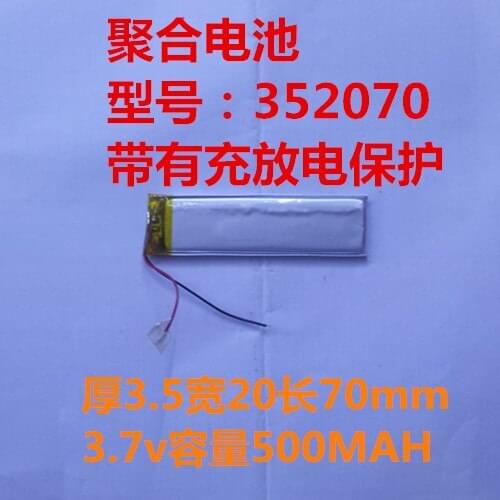 352070 polymer battery 3.7V 500MAH for digital universal rechargeable batteries Rechargeable Li-ion Cell