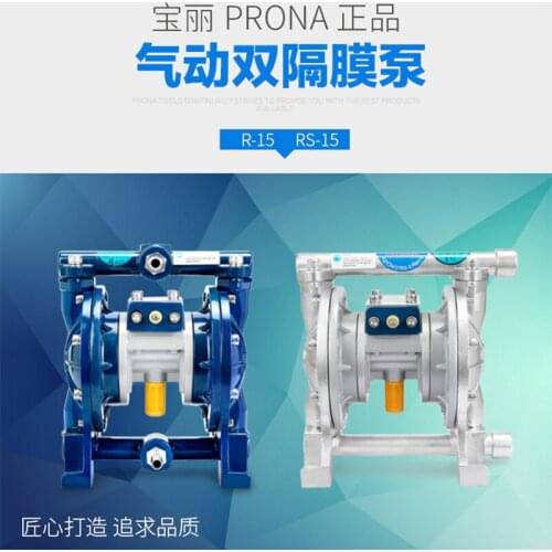 Prona diaphragm pump aluminum alloy R-15/stainless steel RS-15 pneumatic diaphragm pump pressure pump paint paint pump