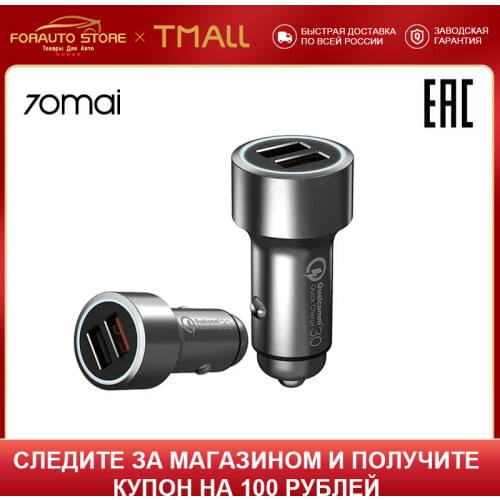 Автомобильные адаптеры USB 70Mai China At AliExpress