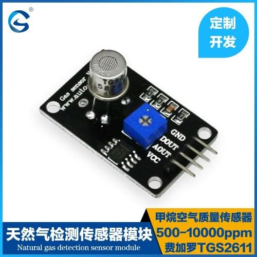 TGS2611 Natural Gas Methane Gas Detection Sensor Module High Quality Guarantee