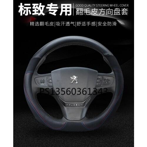 For Peugeot 308 307 508 207 206 408 3008 car round bottom / D bottom steering wheel cover suede carbon fiber grain cover