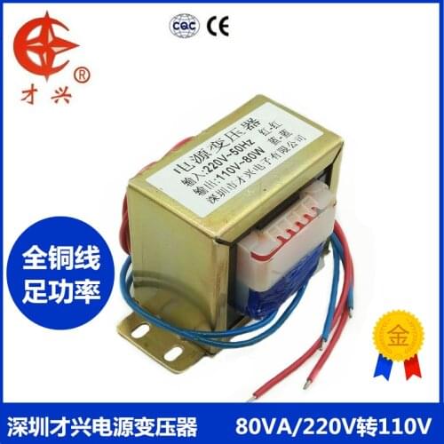 AC220V 50HZ EI76*42 transformer 80va / W 220V to 110V AC 110V 0.7A AC transformer isolation