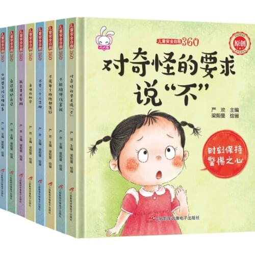 8PCS/Set Self-protectinon Safety Education For Children Picture Books Hardcover Bedtime Story Reading For Kid Age 3-8 Gifts