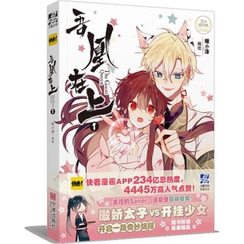The Great Queen Comic Fiction Book Comic Novel Youth Comic Fiction Books