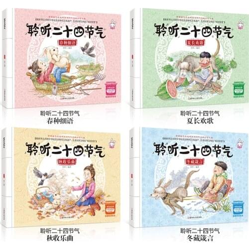 4pcs/set Twenty-four solar story book Chinese classic fairy tale picture book with pinyin children kids Baby bedtime story book