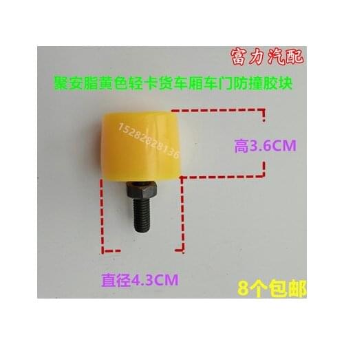 Truck compartment accessories door anti-collision block damping rubber pad buffer block fence rubber 3.6cm high 6 blocks yellow