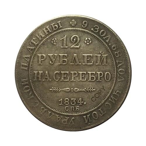 1834 RUSSIA 12 PLATINUM COINS COPY