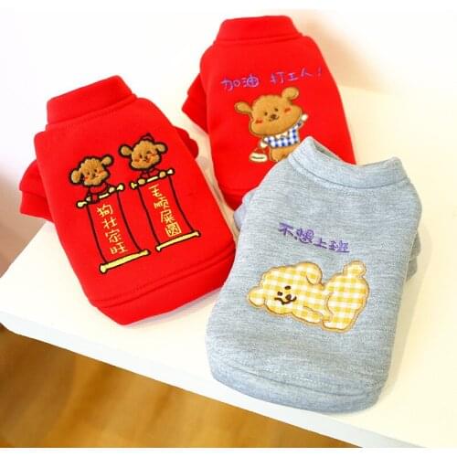 Dog Clothes for Small Dogs Sweater, Dog, Cat, Autumn and Winter New Products, Warm and Cold, Festive Red Sweater, Pet Clothes