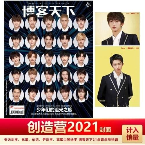 Chuang Zao Ying 2021 INTO1 Group Cover Bo Ke Tian Xia Fashion Magazine Chinese Magazine Fans Collection Gift