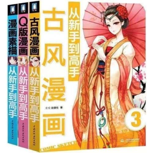 Books Self-Study New Hot Art Comic Novice Entry Chinese Manga An Introduction To Ancient Style Comics With Zero Foundation