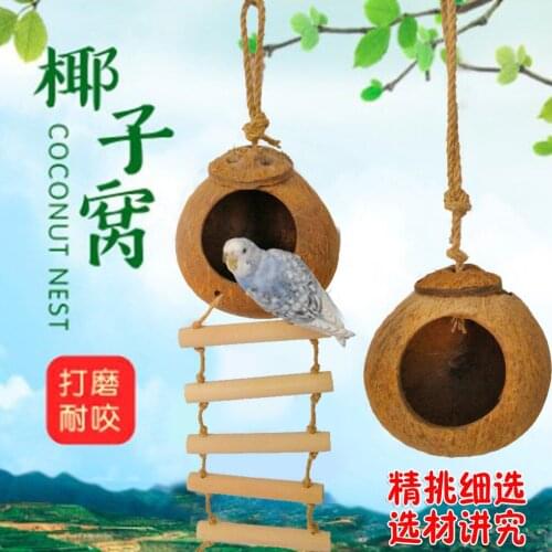 Bird House tiger skin Pearl bird nest coconut shell parrot nest large bird nest coconut shell charcoal bird nest Warm anti-bite