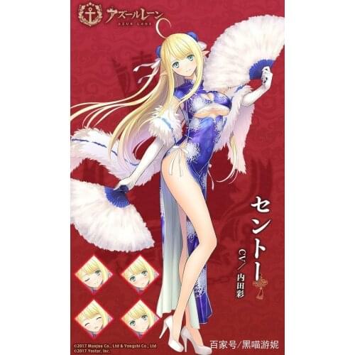 Centaur Azur Lane Cosplay Costume Centaur Cosplay Costume New year skin cheongsam dress custom made